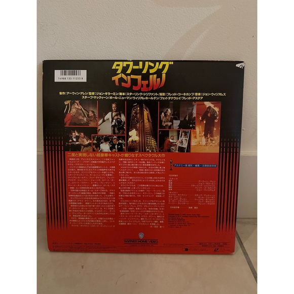 The Towering Inferno Japanese edition Laserdisc Warner Home Video STEVE McQUEEN - Picture 3 of 12